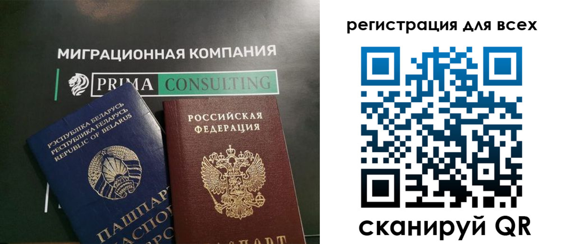 временная регистрация для всех в Кохме