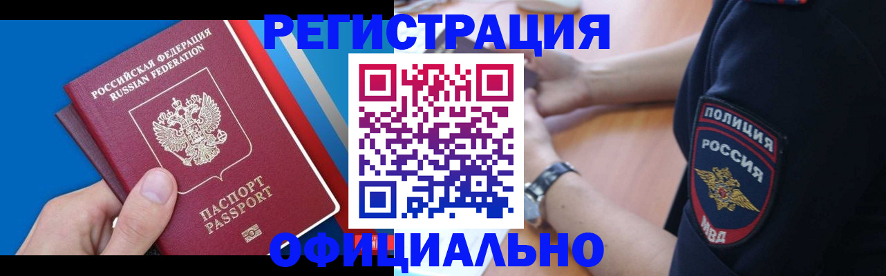 прописка иностранных граждан в Кохме