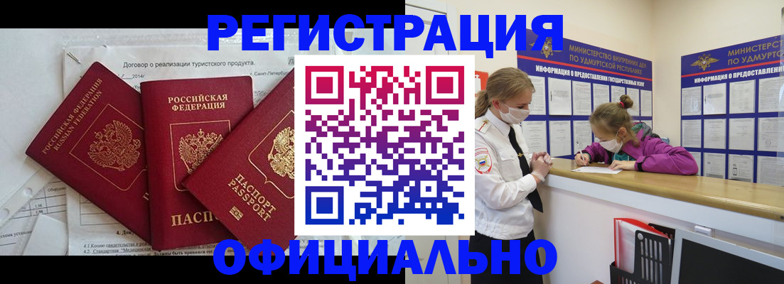 прописка от собственника в Кохме