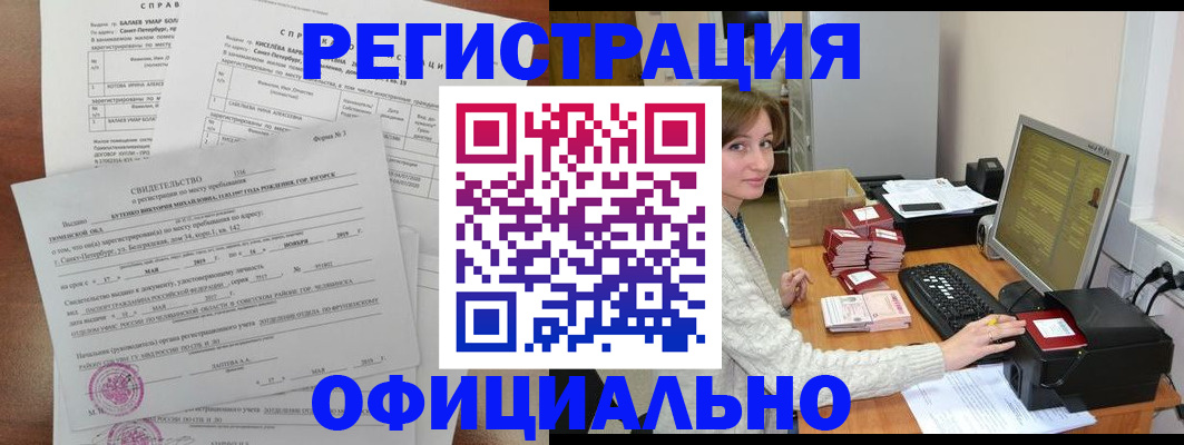 прописка от собственника в Кохме