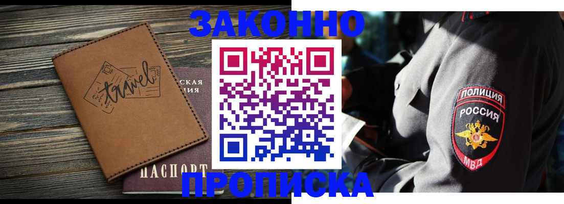 прописка в квартире в Кохме