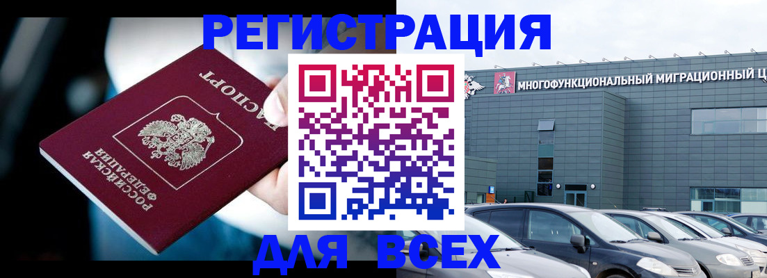 временная регистрация в Кохме