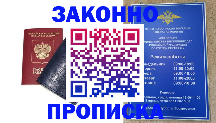 прописка поиск в Кохме