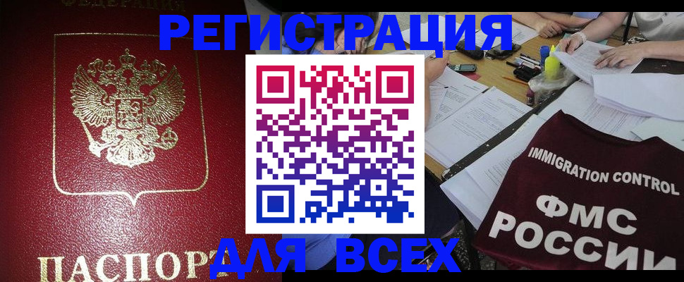 временная регистрация для школы в Кохме